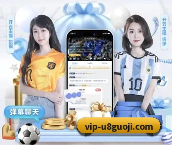 U8国际的故事