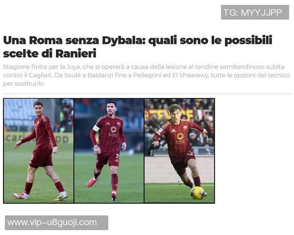 加斯佩里尼谈迪巴拉中锋角色调整计划将重新评估其场上位置